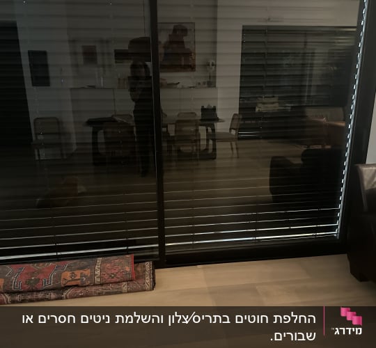 תריסים סגורים בחדר עם שטיח מגולגל